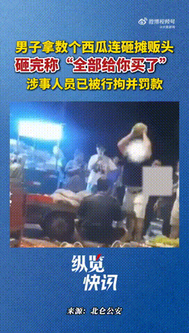 3DM轻松一刻第1765期 大爷偷窥大美女被大妈怒视