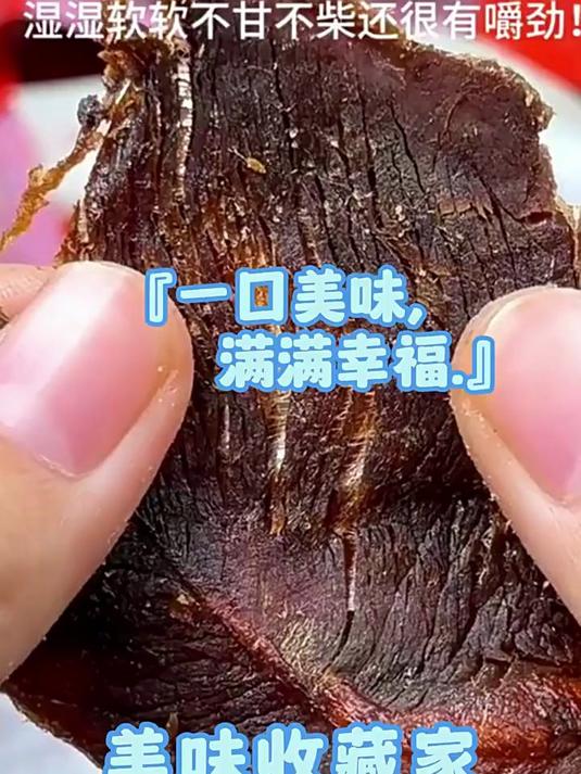 奇圣牛肉干正宗西藏特产手撕风干牛肉干