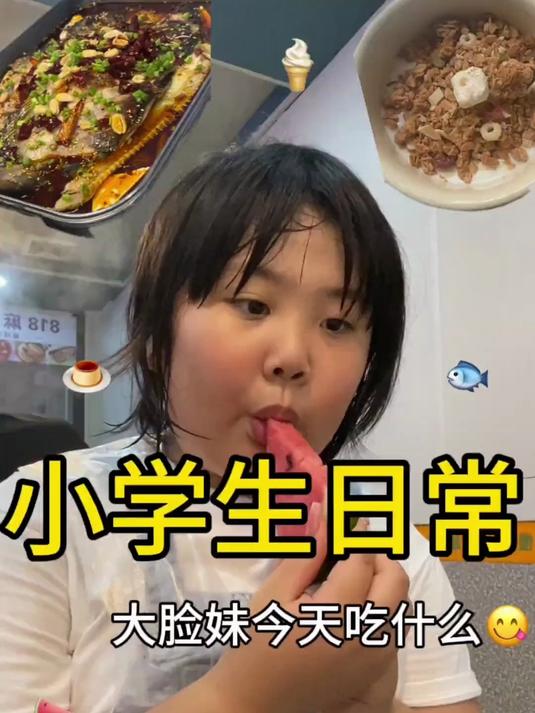 今天和我姐姐出去吃烤鱼了