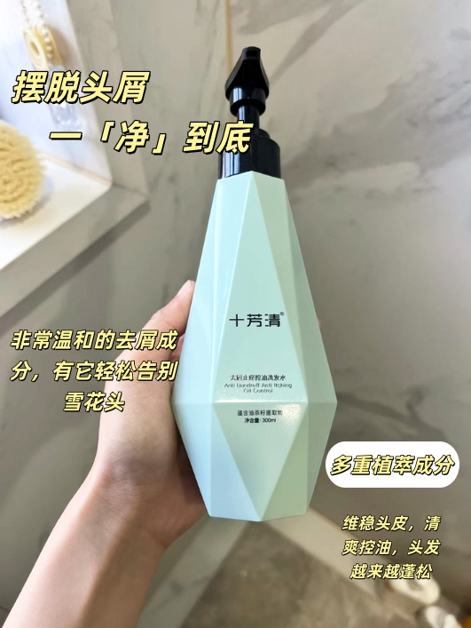 十芳清去屑止痒控油洗发水成分描述