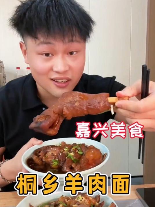 第一次来嘉兴桐乡吃羊肉面，没想到这么好吃！羊肉一点也不膻