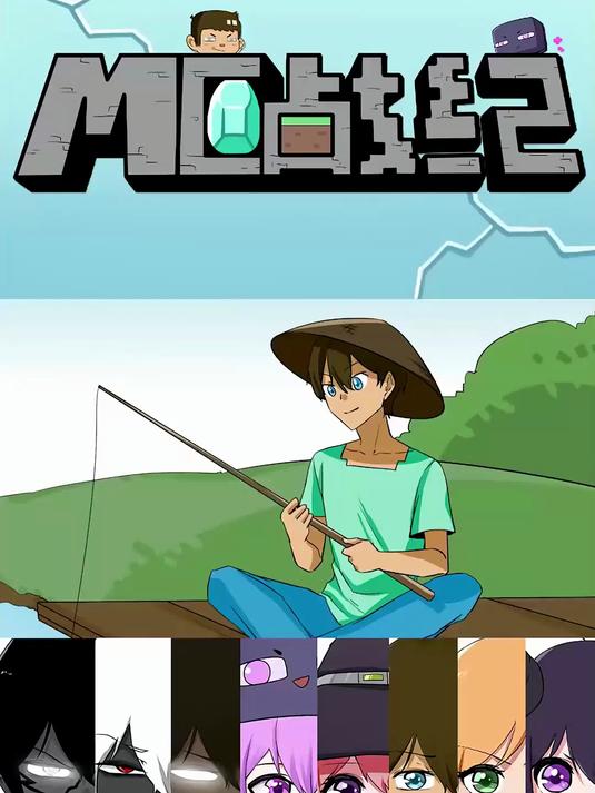 挑战在我的世界钓上美人鱼?史蒂夫教你钓鱼诀窍