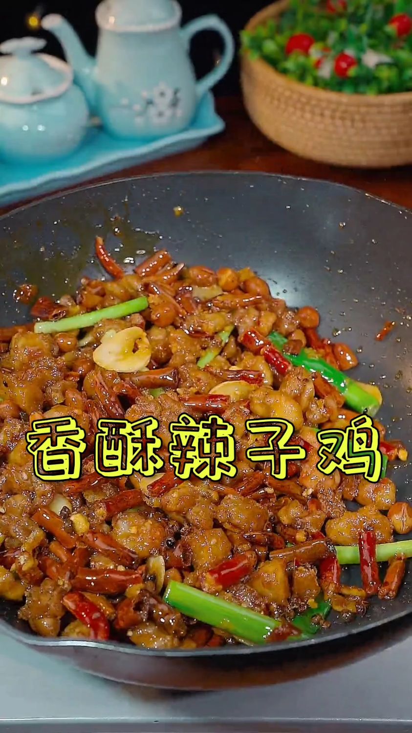 炒鸡像我这样做出来香辣酥脆,吃的连辣椒都不剩。