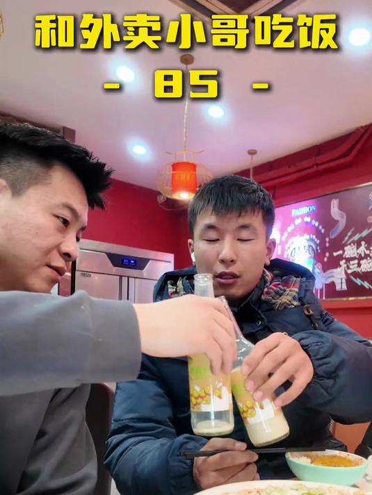 和外卖小哥找青岛干净的饭馆，负债200万还能否翻身#优质视频激励计划#