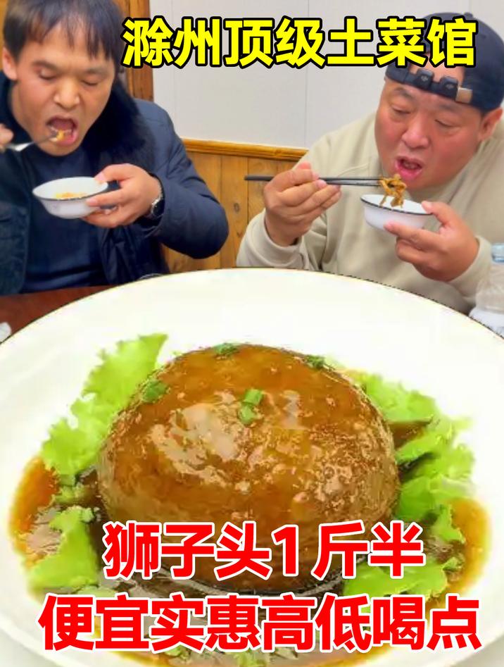 滁州顶级土菜馆,狮子头一斤半,红烧公鸡88一份高低喝点