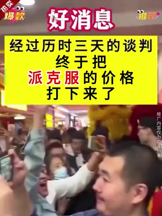 派克服,内里加绒,保暖舒适,时尚百搭