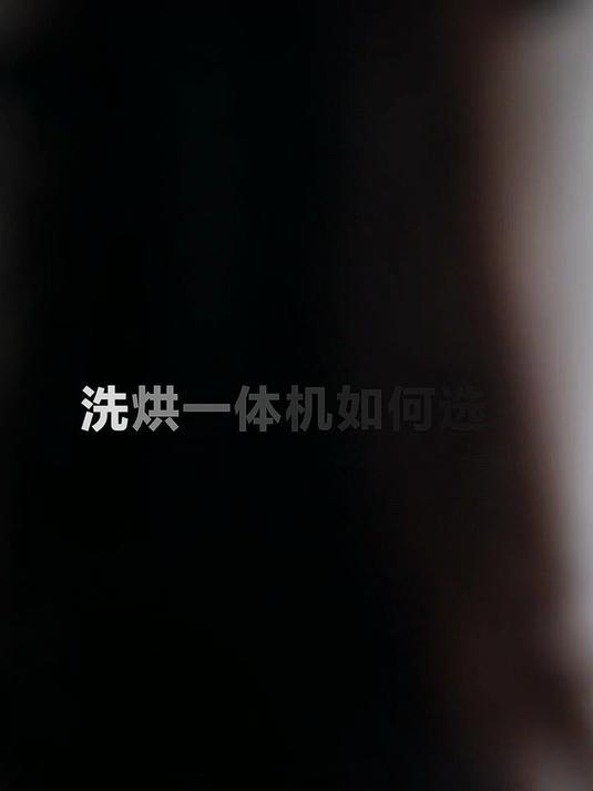 小天鹅小乌梅3.0SE全自动带烘干洗烘一体机超薄大筒径滚筒洗衣机