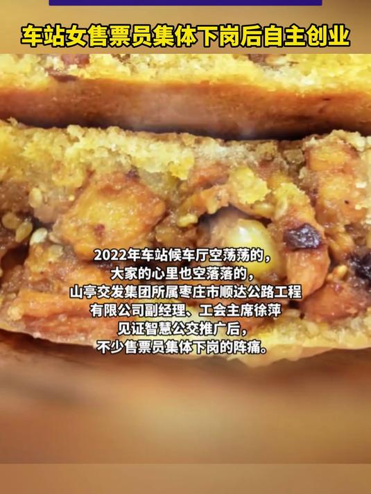 没到衣历八月就预订了5000斤,山东枣庄辣子鸡月饼订单火了