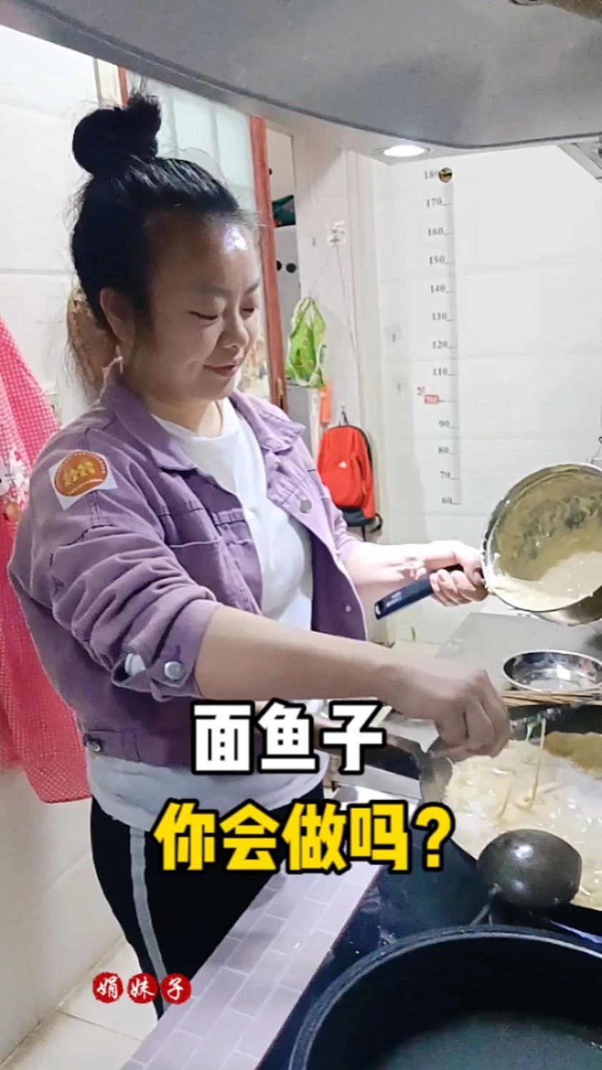 封闭在家，换个花样做个四川广元传统面食，像小鱼儿一样的“面鱼子”，你们会吗？