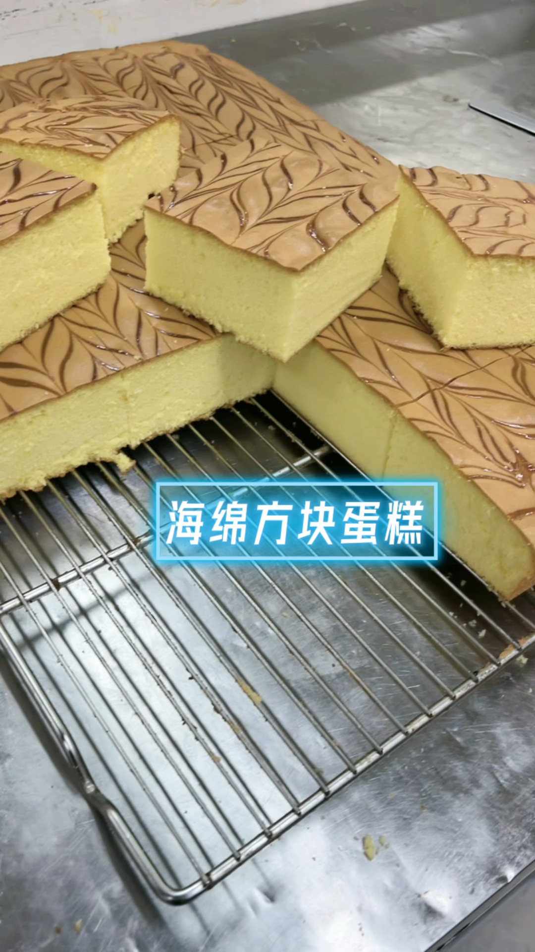 海绵方块蛋糕