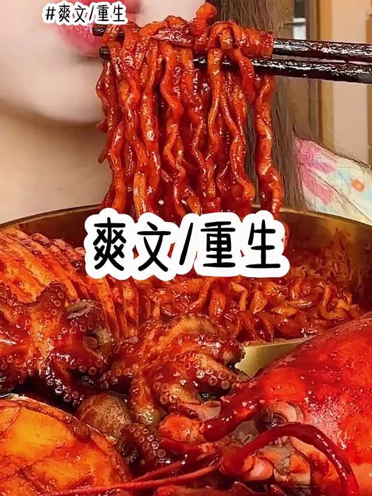 章鱼火鸡面八爪鱼