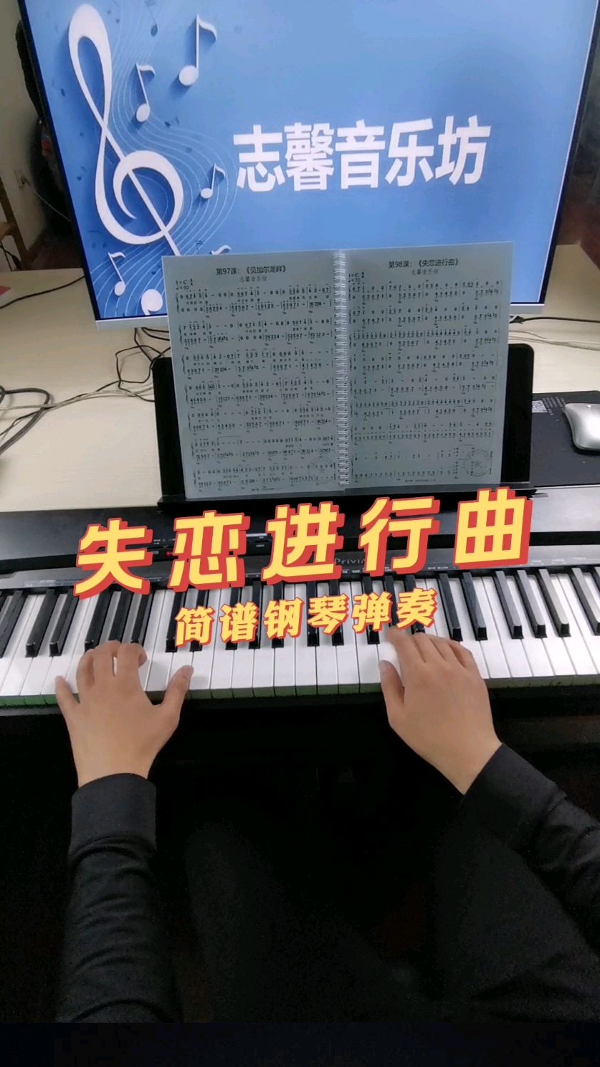 简谱钢琴伴奏如此简单,一起学习吧