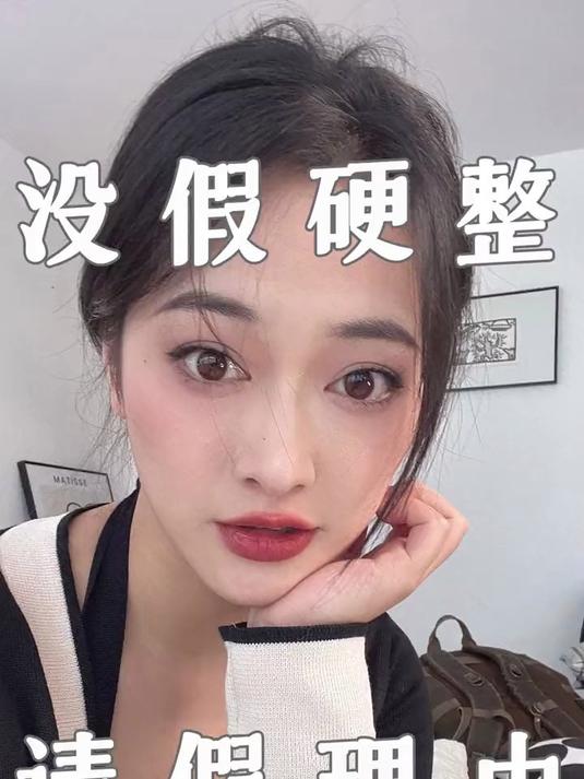 今年假期余额用完了，谁发大疯了？我不说