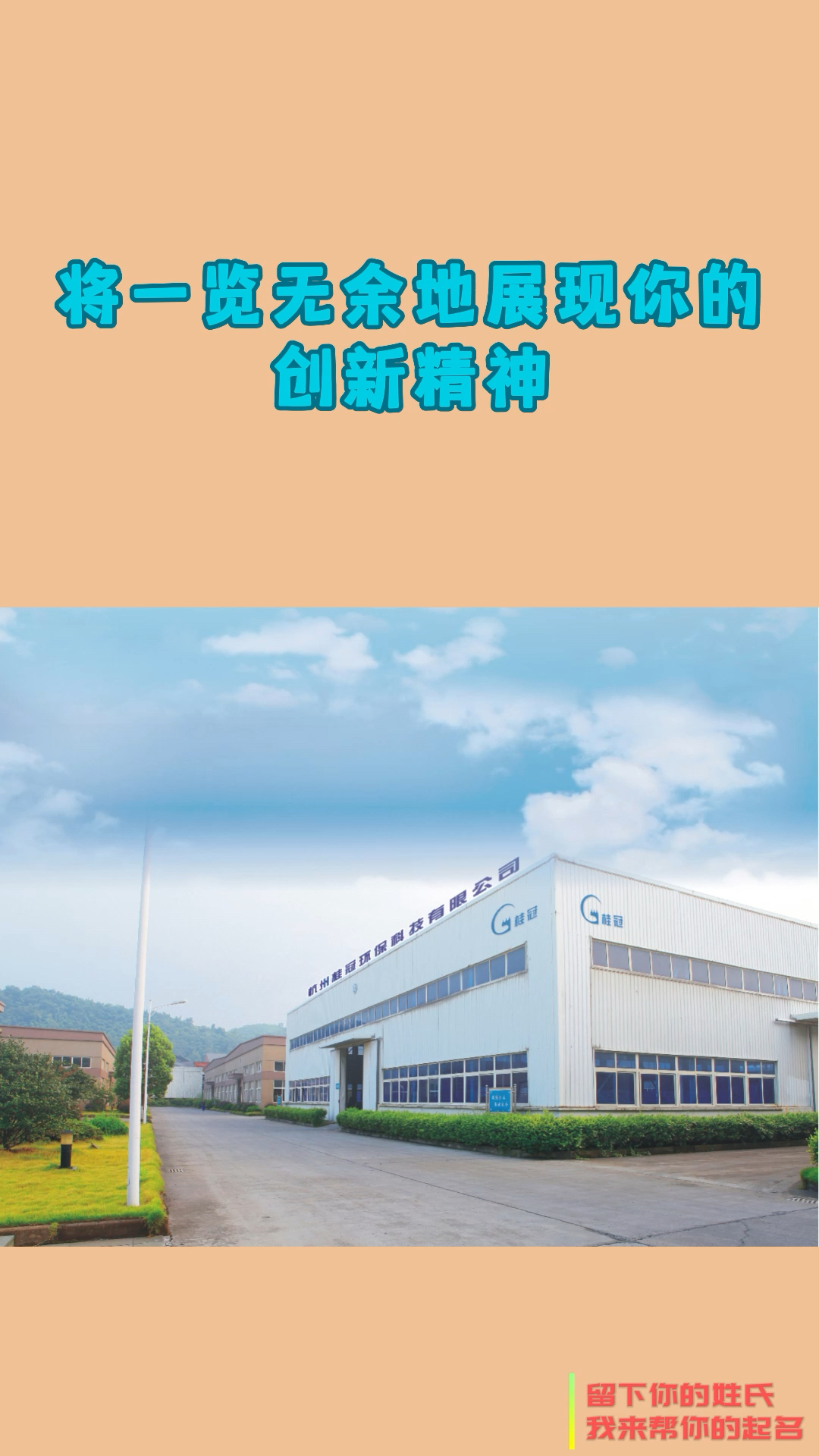 这些独特前卫,富有未来感的科技公司名字#公司起名 #公司起名改名 #如何给公司取名字