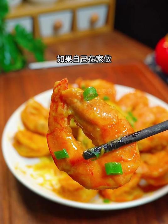 泰式咖喱虾 出去吃一份就要一百多 自己在家做一半都用不了
