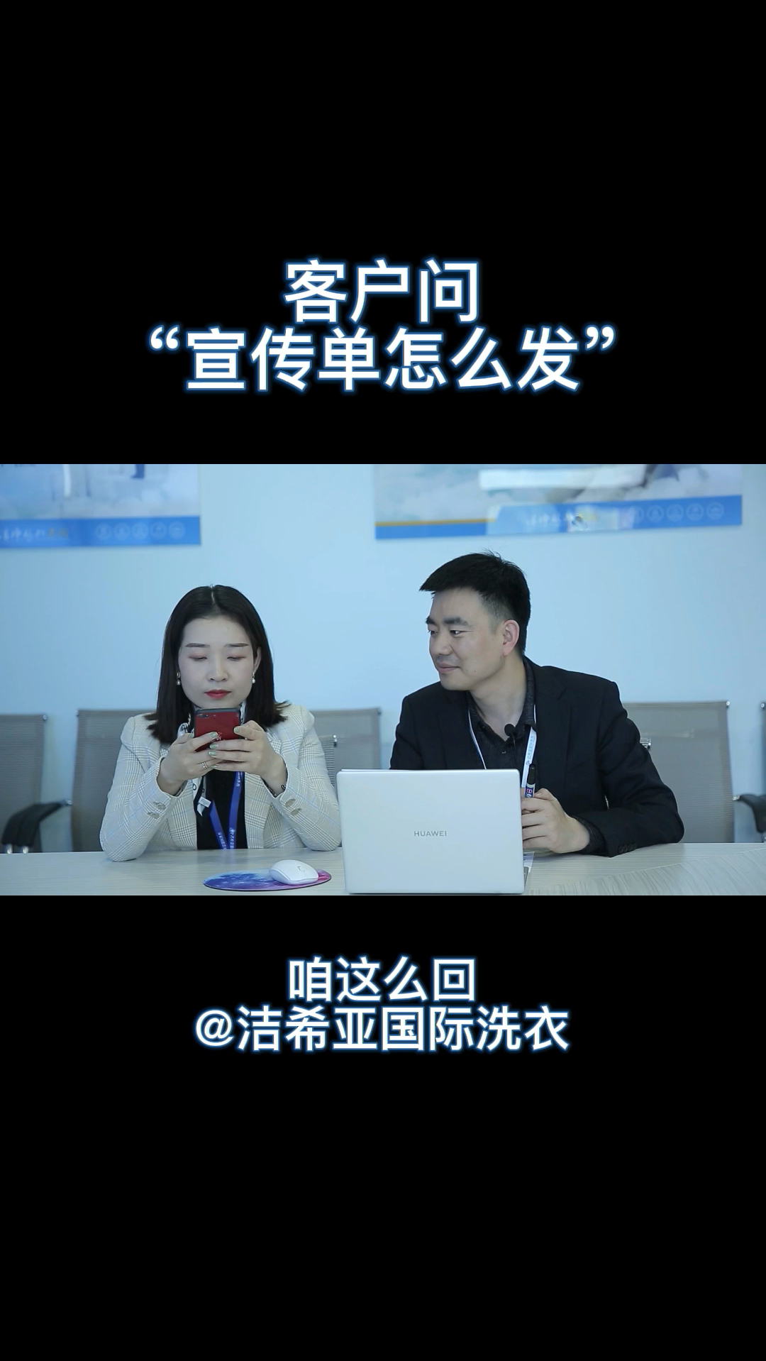 开业宣传单怎么发?营销小知识