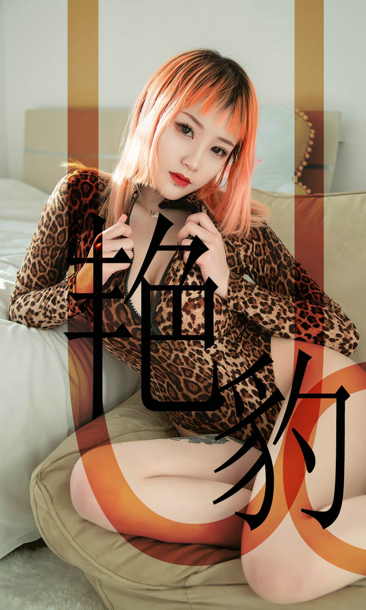 [Ugirls爱尤物] No.1475 Zhang Tuan Tuan (张团团)-六色网