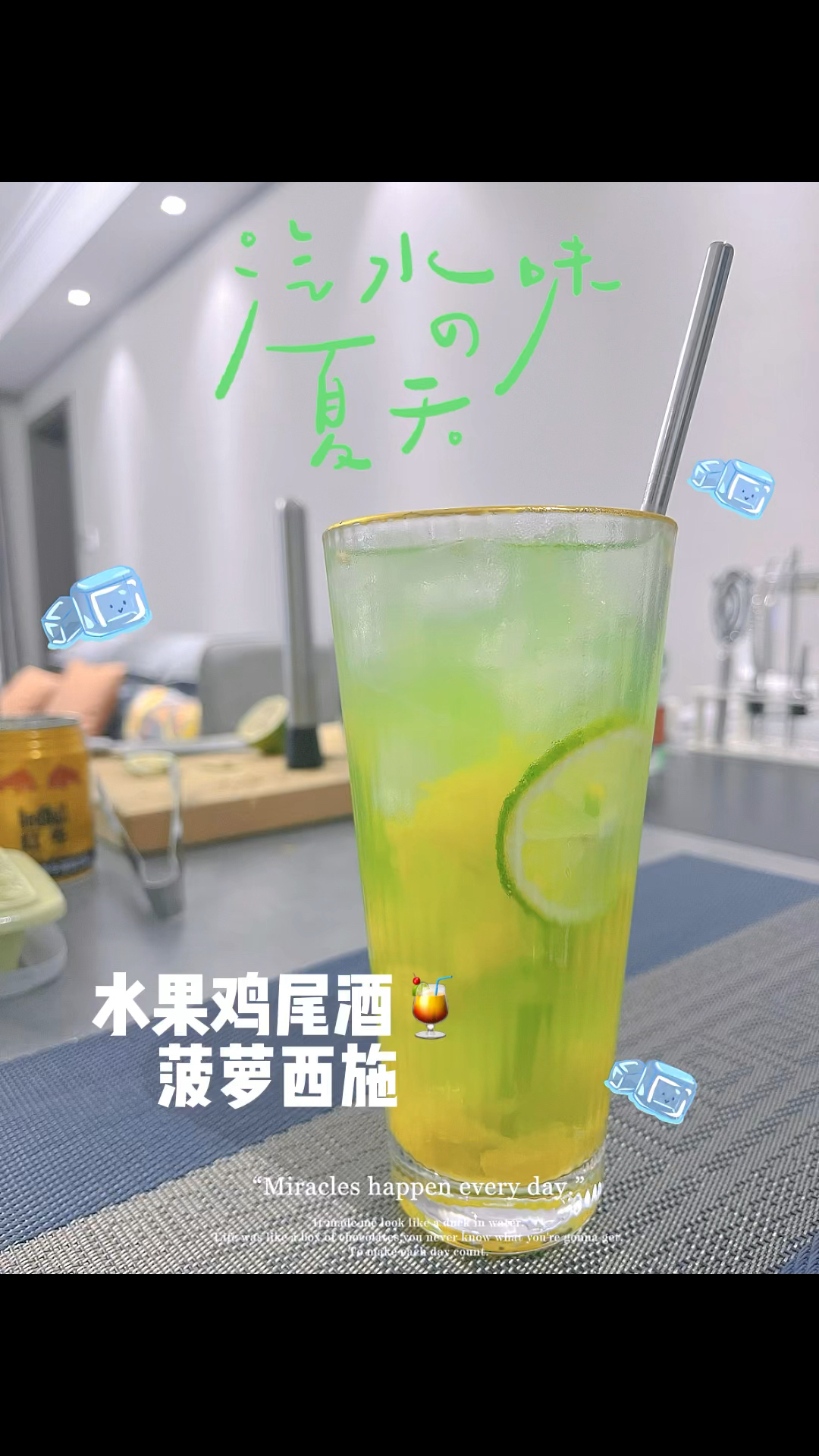 夏日饮品、水果鸡尾酒:菠萝西施