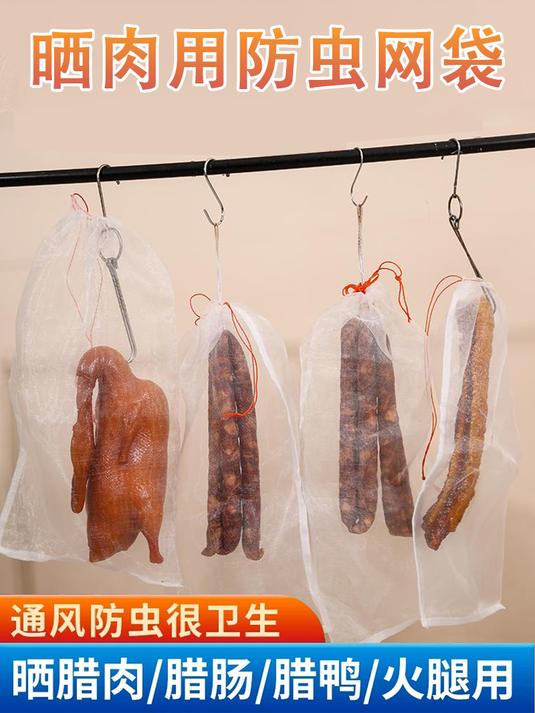 又到了制作腊鱼腊肉的时节,有了挂肉防虫网袋,再也不怕苍蝇虫子
