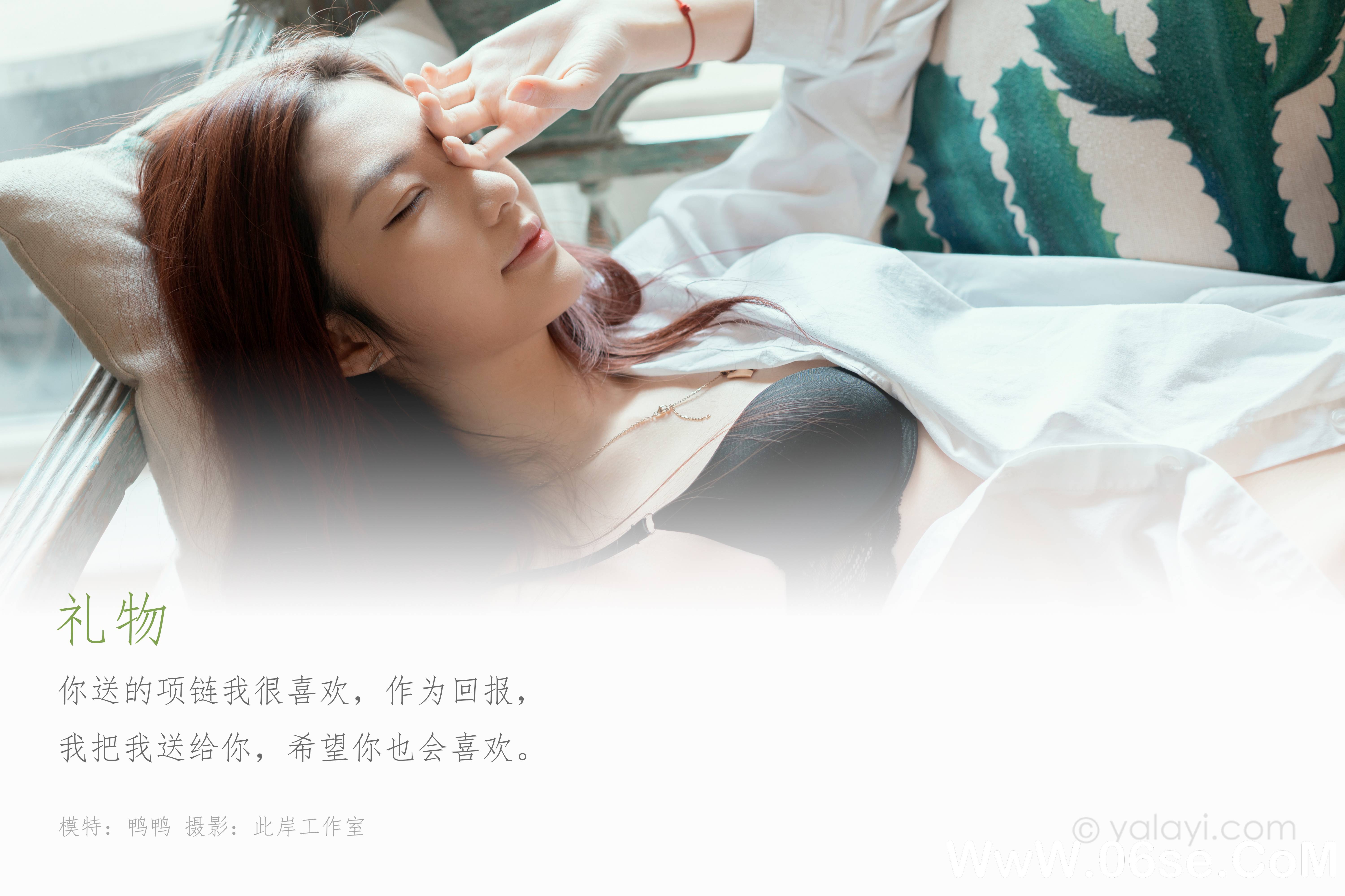 图片[2]-[YALAYI雅拉伊] 2020.10.09 NO.711 鸭鸭《礼物》[43P+1P471M]-六色网