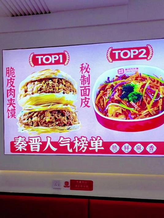 别家单打独斗,秦晋味道合营模式凭啥能 “躺赢”