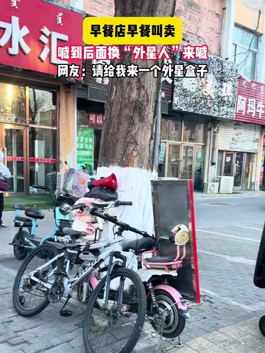 早餐店早餐叫卖