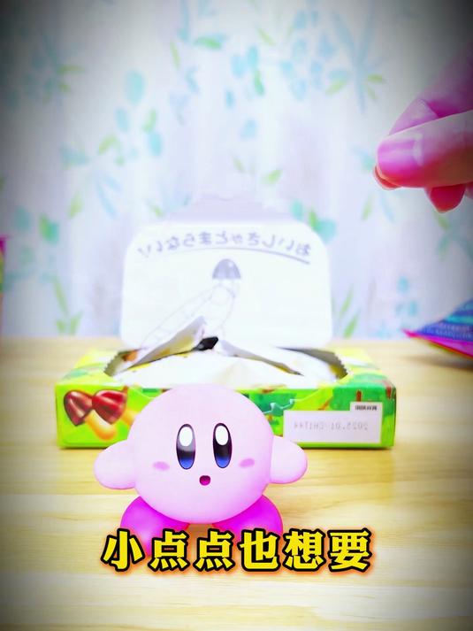 当我拿出了巧克力棒