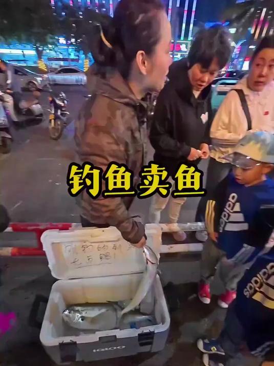 摆摊卖海鱼，看看钓费能回本不
