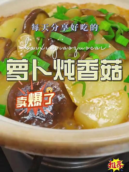 根短肉厚的干香菇,炖排骨炒肉都超入味,囤起来准没错!