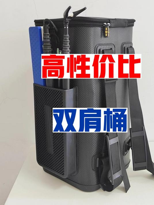 轻简渔具套装4期:六十多的双肩桶?上山下河,1包搞定?