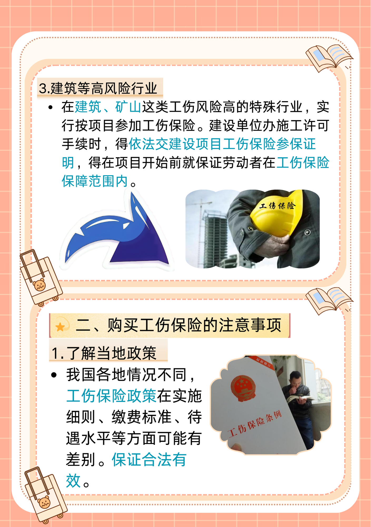 北京金融法院：促进雇主责任险更好发挥保险保障作用