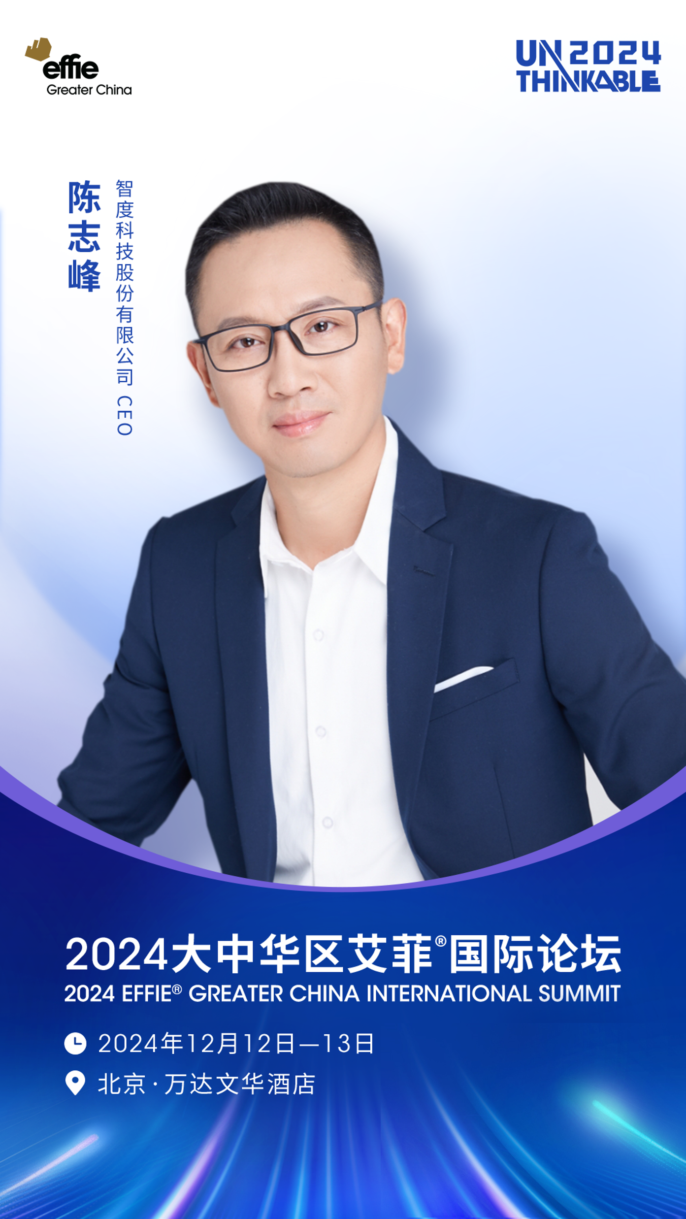 香港中文大学（深圳）张博辉：ESG投资是资管行业转型关键