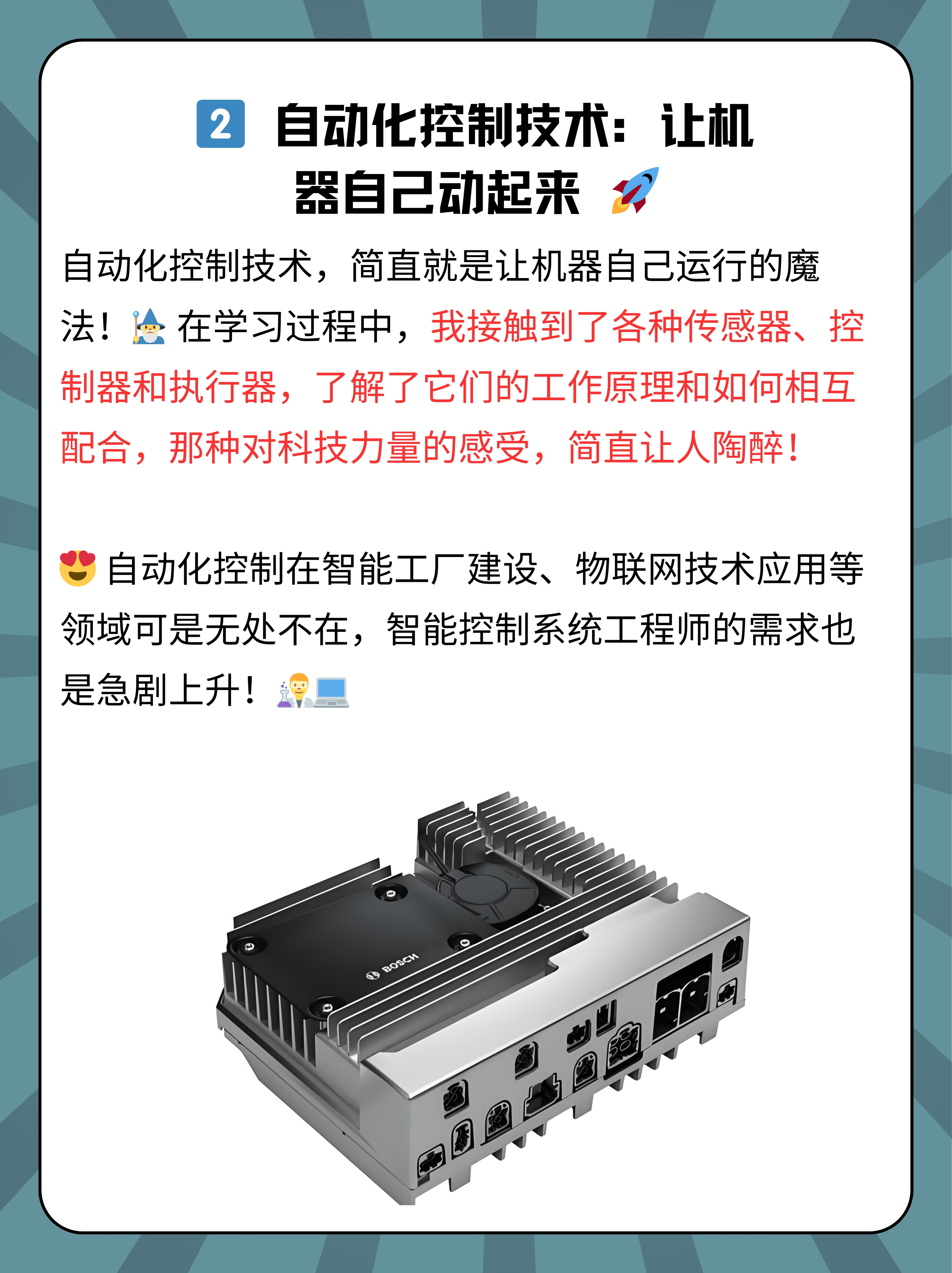 光启技术：将为人形机器人开发超材料关键部件