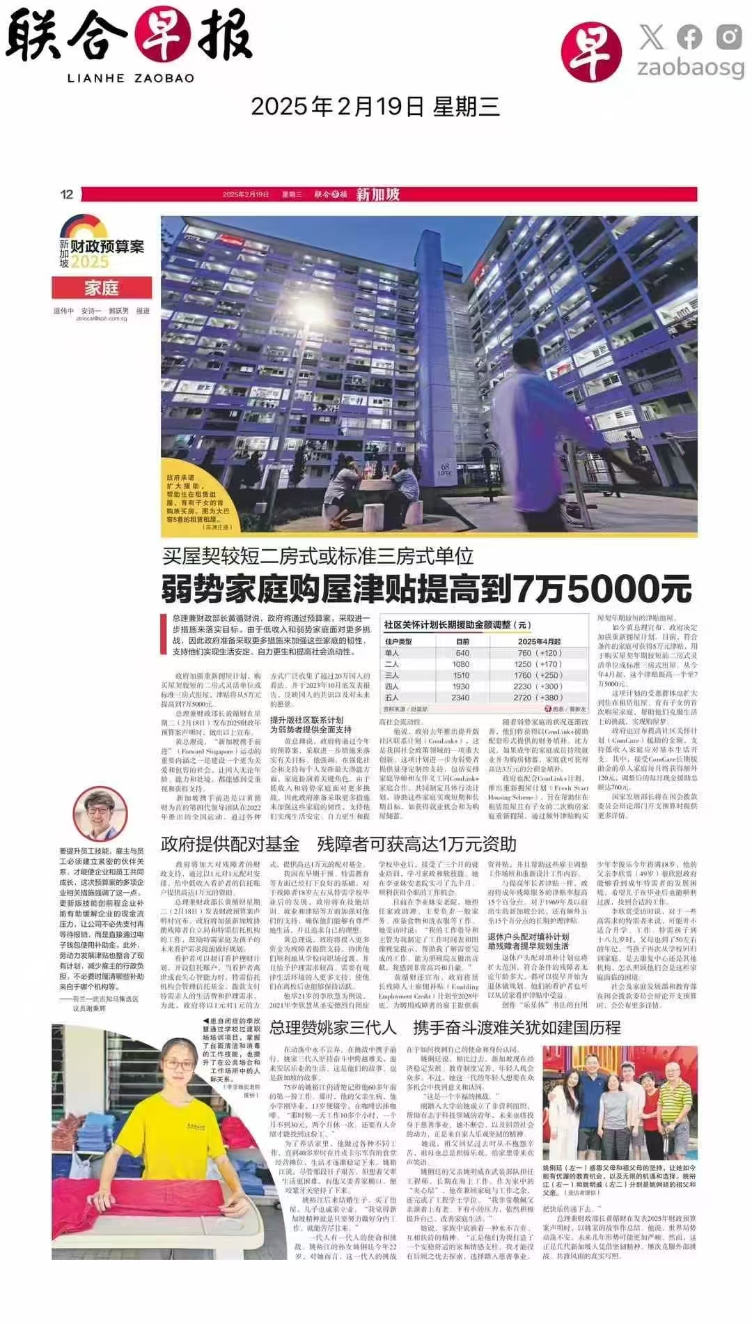 国联民生证券葛小波：买方投资顾问服务是财富管理业务发展的基础