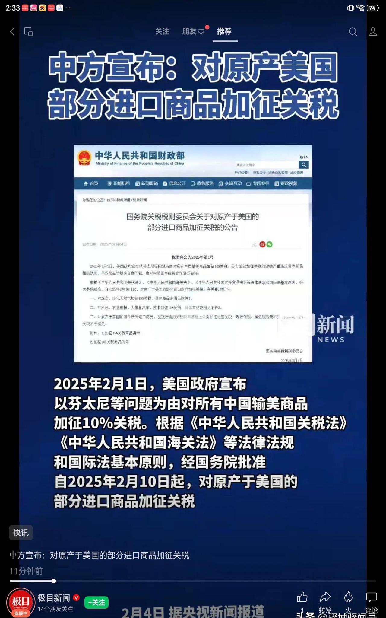 美国加州州长：加州继续对中国“敞开贸易大门”