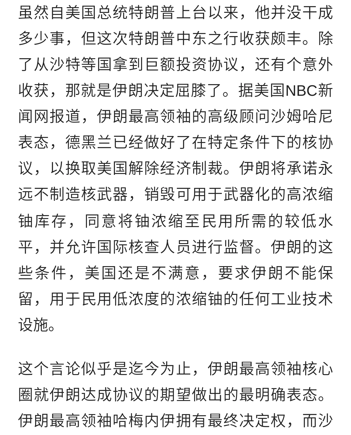 伊朗外长说他怀疑美国是否能兑现承诺