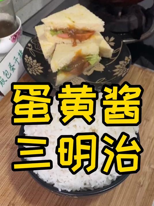 好吃的蛋黄酱三明治,配一大碗饭