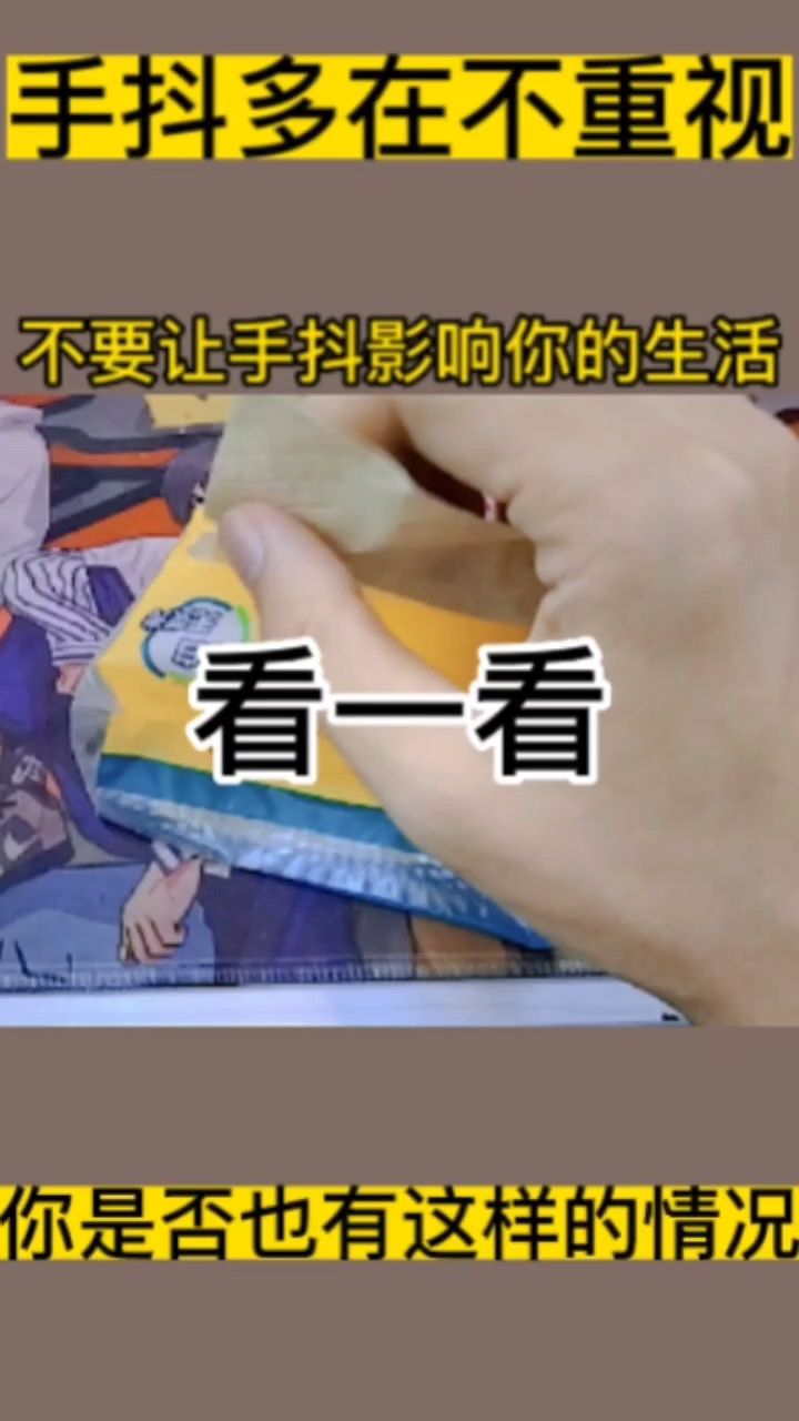 怎么办?特发性震颤手抖