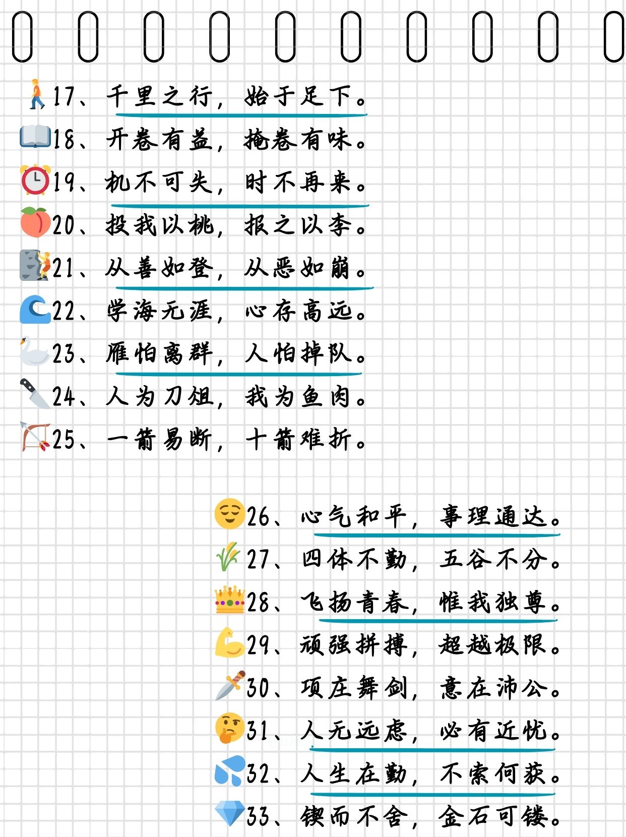 会外看会丨这些提法，激励我们充满信心向前冲！