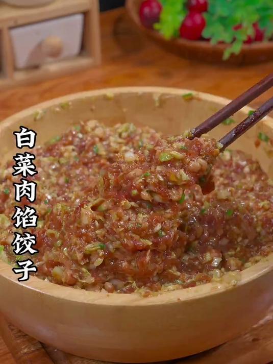香喷喷的白菜肉馅饺子