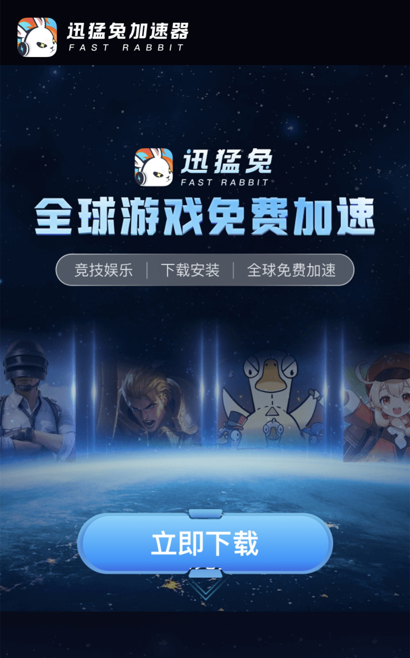 手机连点器宣传图