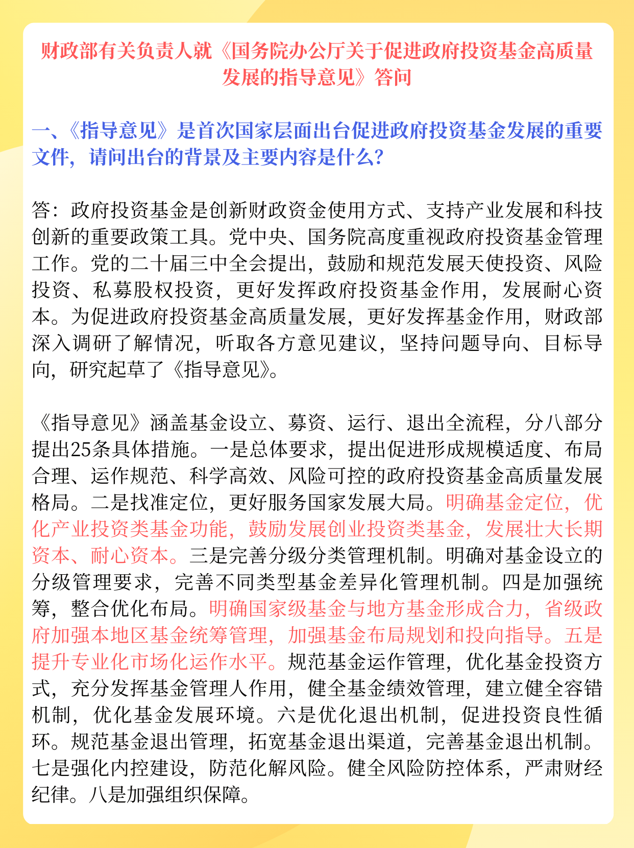 更大力度吸引和利用外资——国家发展改革委有关负责人就《关于实施鼓励外商投资企业境内再投资若干措施的通知》答记者问