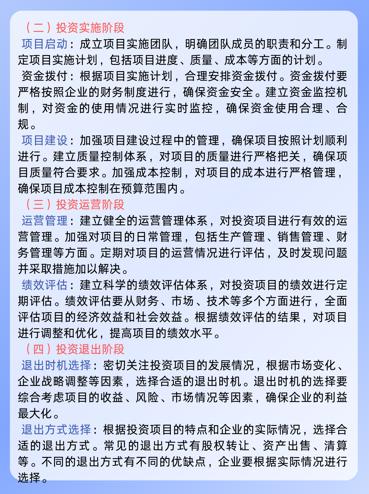 国资委：带头抵制“内卷式”竞争 加强重组整合