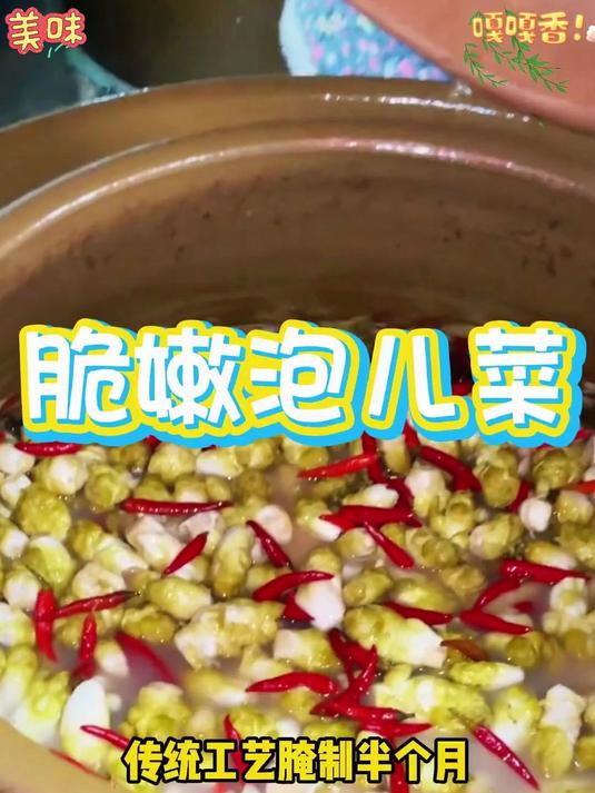 大鱼大肉吃多了的朋友可以来一点这个泡儿菜太解腻了