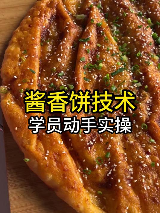 义乌学早餐酱香饼技术培训食为先