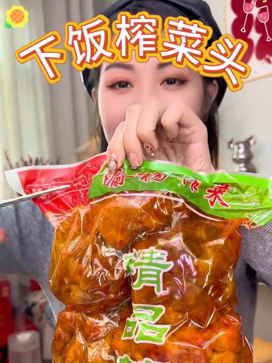 整颗榨菜头,咸香脆嫩超适口