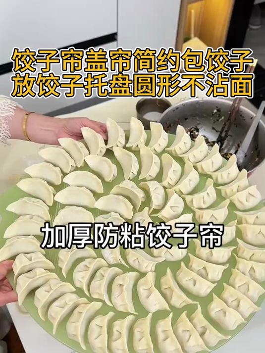 家用厨房饺子垫放置盘圆形不沾面饺子帘盖帘简约包饺子放饺子托盘