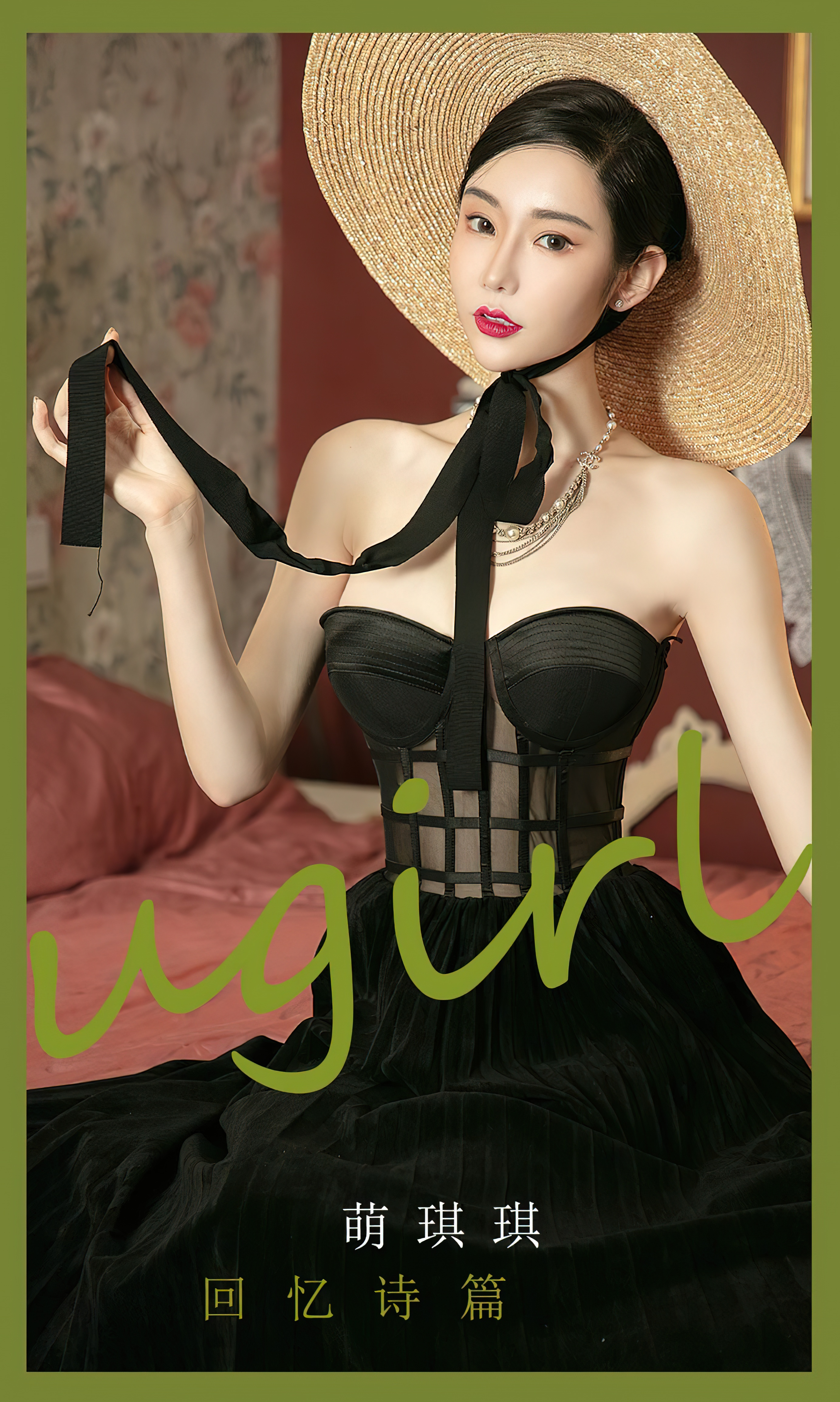 [Ugirls爱尤物] No.2398 Meng Qi Qi (萌琪琪)-六色网
