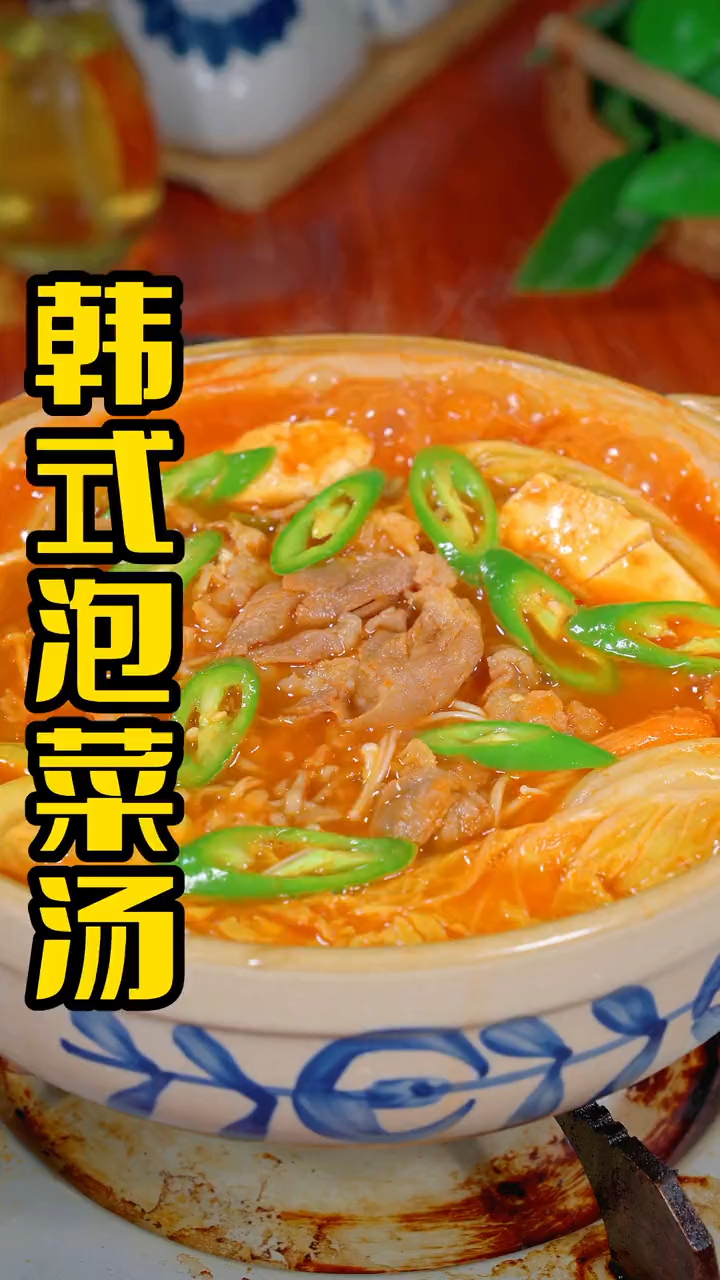 天气越来越冷了,你就像我这样做一个韩式泡菜汤,酸汤滑嫩,真的太好喝了