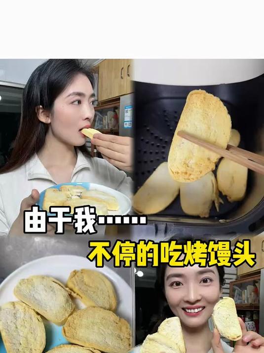 最家常的烤馒头片最养脾胃
